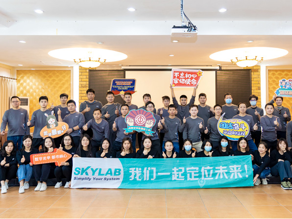 大雪压青松，青松挺且直——SKYLAB总经理2022年元旦贺词