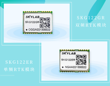 单频RTK定位模块，双频RTK定位模块介绍_SKYLAB SKG122ER,SKG122GR